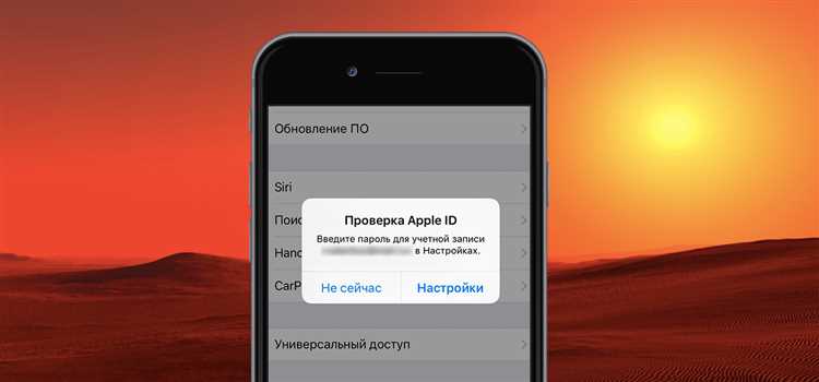Как получить код для подтверждения Apple ID