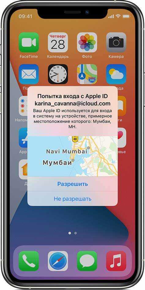 Куда вводить код проверки apple id