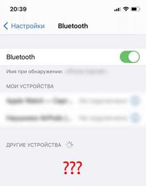 Проверка состояния наушников и режима сопряжения