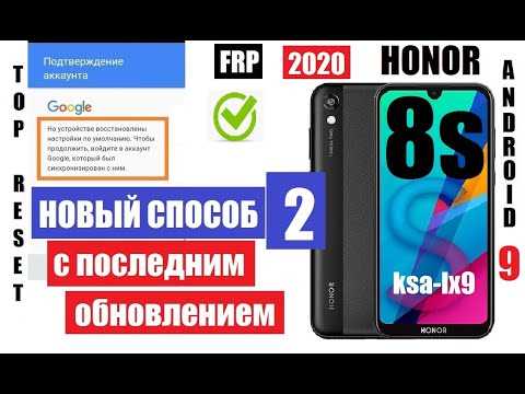 Проблемы с приложением Google на телефоне Honor