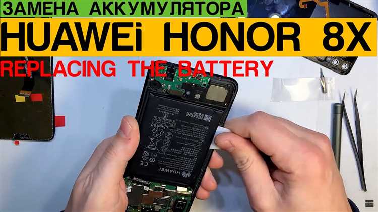 Как выбрать качественный аккумулятор для замены на Honor 8X?