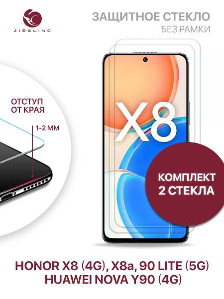 Как рассчитывается стоимость замены стекла на Honor 8X