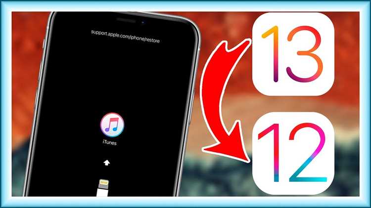 Как обновить операционную систему до iOS 13 или выше
