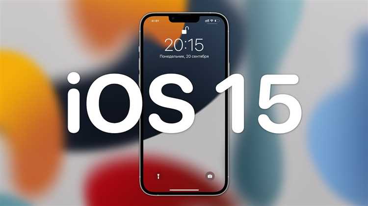 Новые функции уведомлений в iOS 15 Beta 3