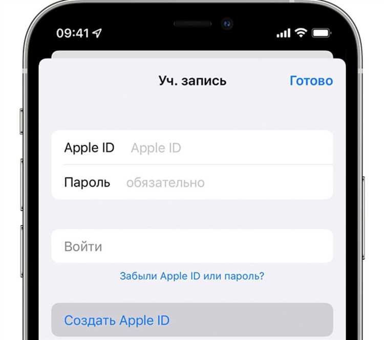 Как создать Apple ID и что для этого нужно