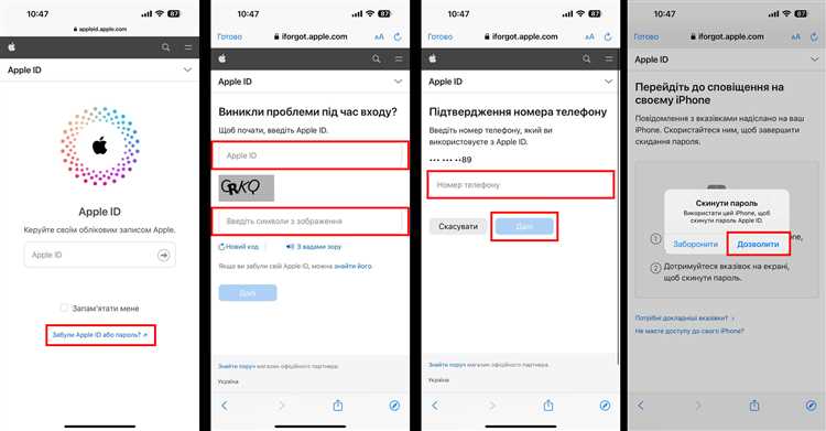 Как восстановить доступ к Apple ID, если забыли пароль