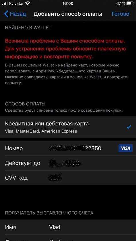 Как эмитент карты обеспечивает безопасность транзакций в Apple Pay
