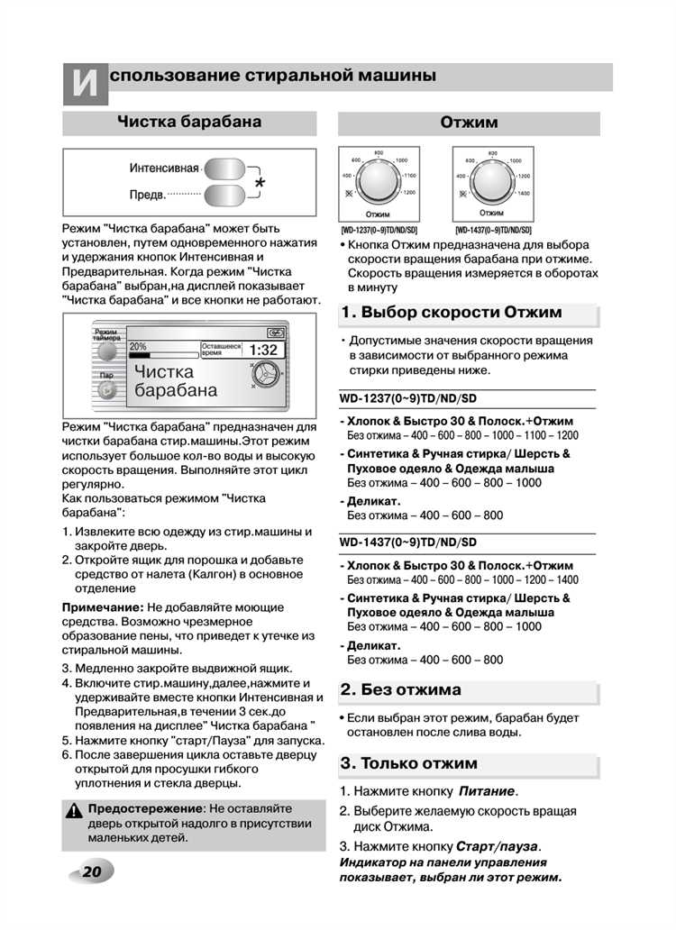 Что такое функция пара в стиральной машине lg