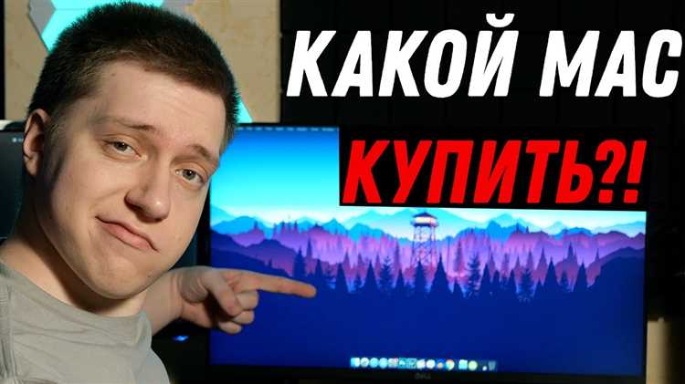 Особенности акций и скидок при оформлении кредита на Mac в магазинах