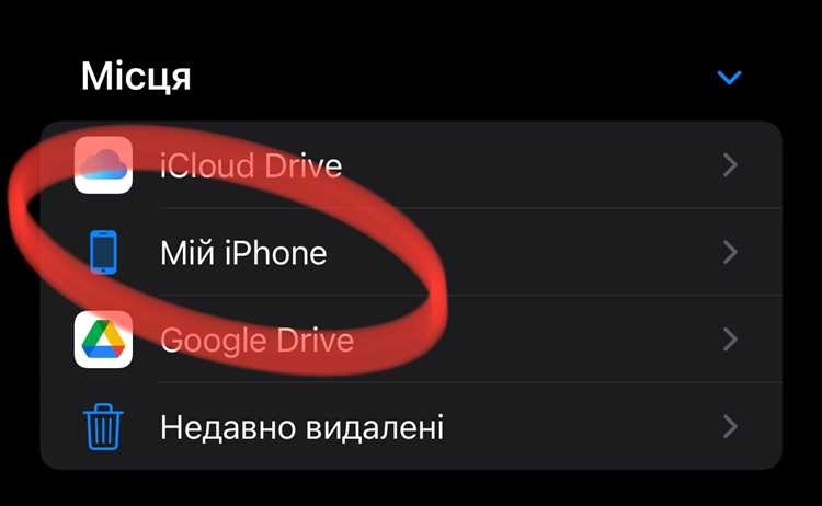 Как найти документы, скачанные через сторонние приложения