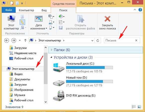 Где на ipad хранятся скаченные файлы