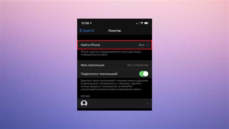 Где в iphone ассистент настройки ios