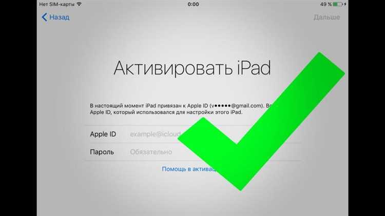 Как подготовить iPad к активации: проверка устройства и подключение к Wi-Fi