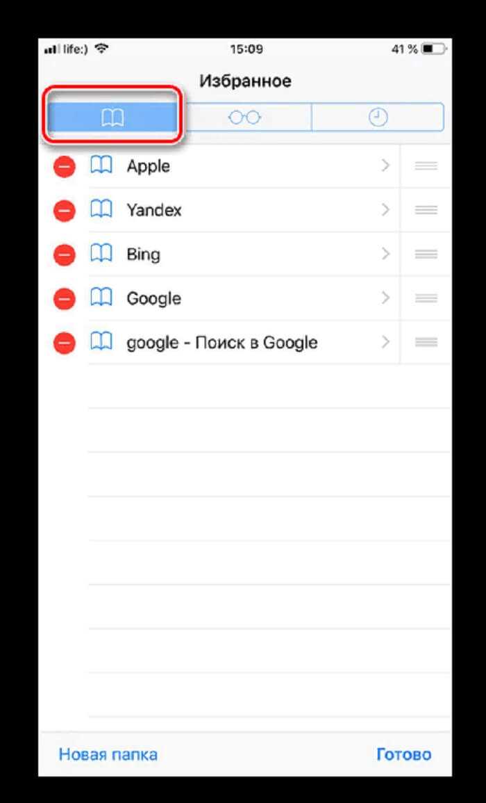 Открытие сайта в Safari на iPad
