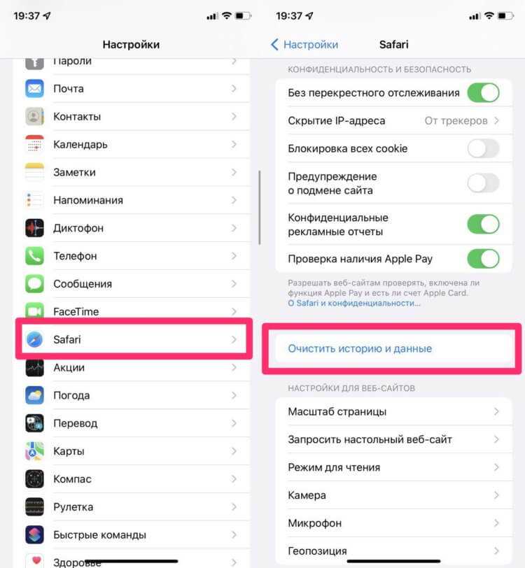 Удаление сайта из избранного на iPad