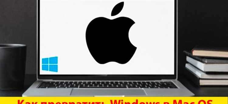 Как настроить панель задач для внешнего вида macOS