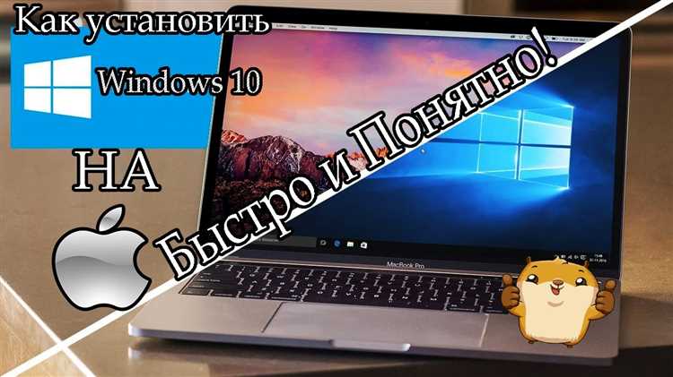 Как из windows 10 сделать mac os