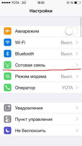 Настройка TTL через конфигурацию маршрутизатора для iPad без джейлбрейка
