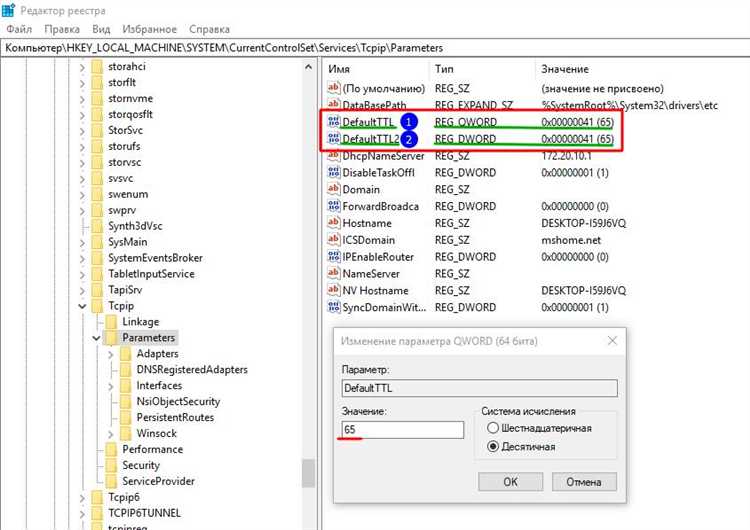 Способы проверки текущего значения TTL на iPad