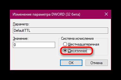 Как изменить TTL через команду sysctl на Mac OS