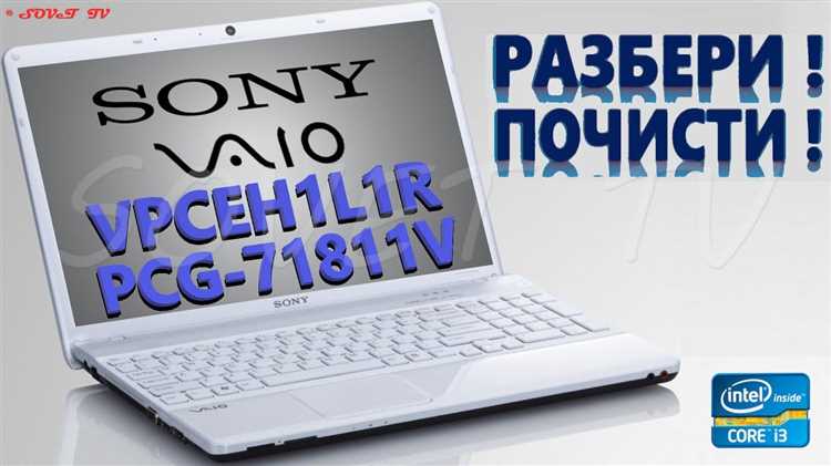 Как модернизировать моноблок sony vaio vpcl13s1r