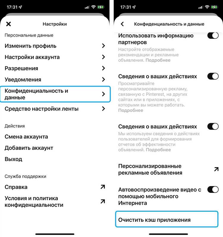 Использование встроенных функций приложений для удаления кэша