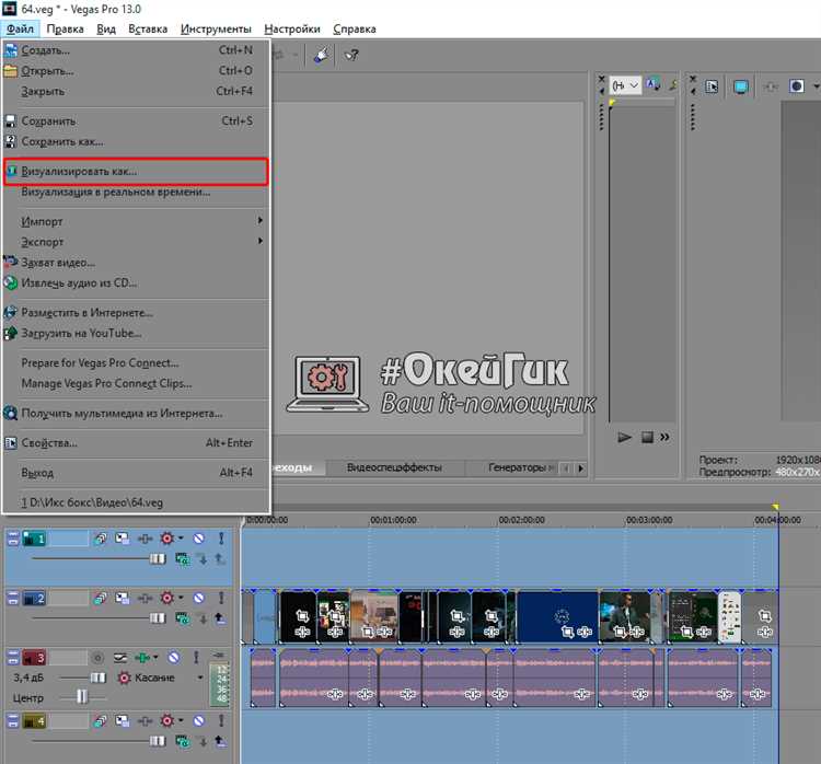 Как наложить видео на видео в Sony Vegas: пошаговая инструкция