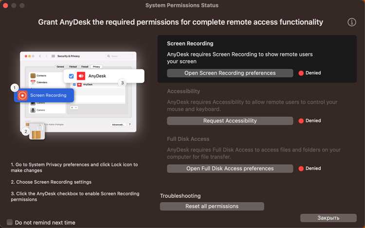 Решение распространённых проблем при подключении через AnyDesk