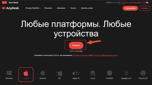 Как настроить автоматический запуск AnyDesk при старте системы