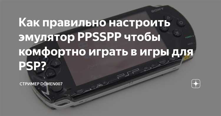 Смена языка в разных версиях прошивки PSP