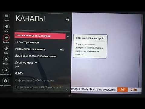 Автоматический поиск каналов: запуск и основные параметры