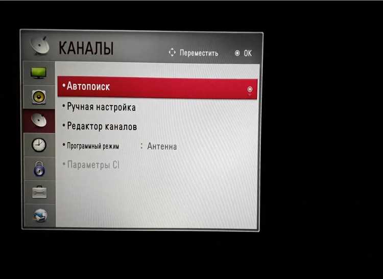 Как настроить каналы на телевизоре lg