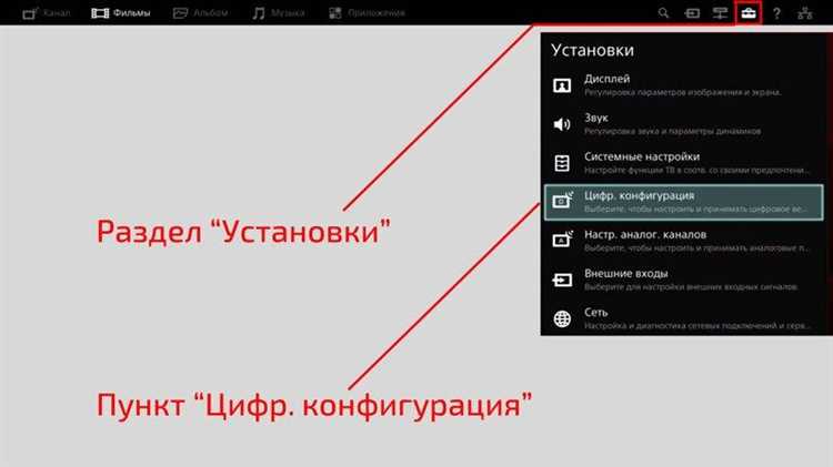 Как вручную добавить или удалить каналы на телевизоре Sony