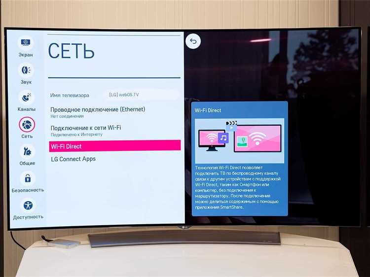 После выполнения этих шагов телевизор LG будет готов к полноценному использованию.