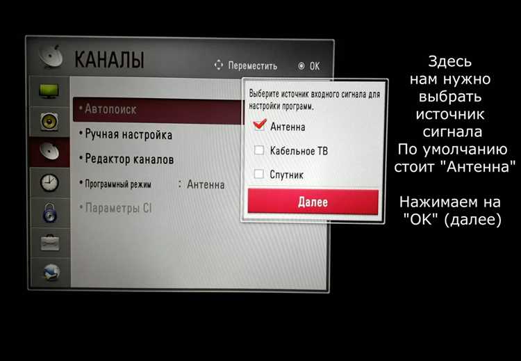 Сброс телевизора LG к заводским настройкам удаляет все пользовательские данные: подключённые сети Wi-Fi, настройки изображения и звука, установленные приложения. Чтобы восстановить удобство использования, важно правильно выполнить первоначальную настройку.