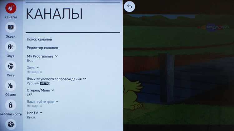Как настроить телевизор lg после заводских настроек