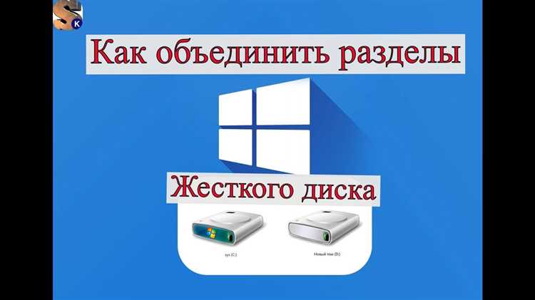 Проверка состояния данных после объединения и возможные проблемы