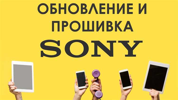 Как обновить андроид на sony xperia