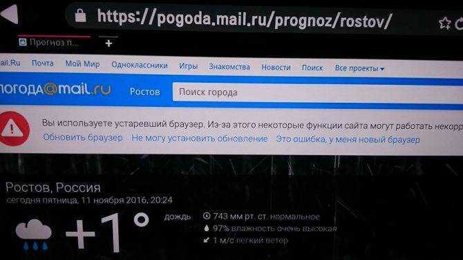 Способы обновления браузера через встроенные функции телевизора