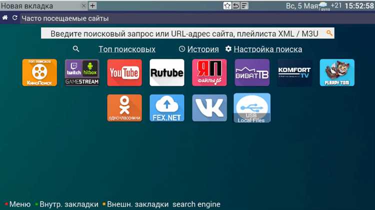 Как обновить браузер на телевизоре lg