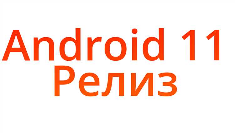 Решение распространенных проблем при обновлении Android 11 на LG V50