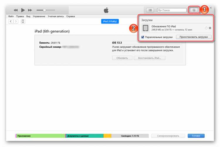 Проверка успешности обновления iPad