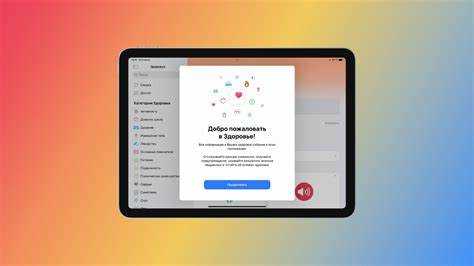 Скачивание и установка обновлений на iPad