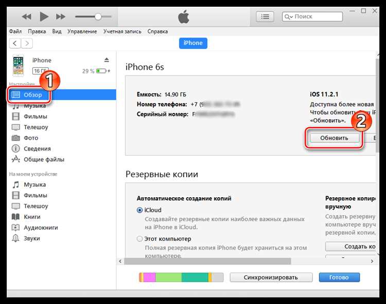 Настройка автозагрузки обновлений iTunes на Mac