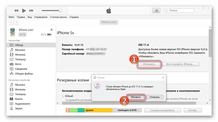 Как вручную скачать и установить последнюю версию iTunes
