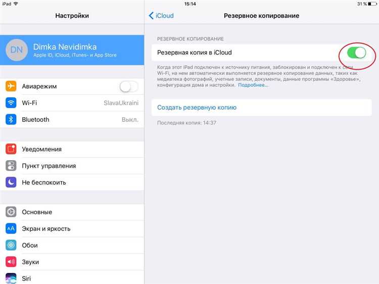 Восстановление данных после обновления и настройка устройства