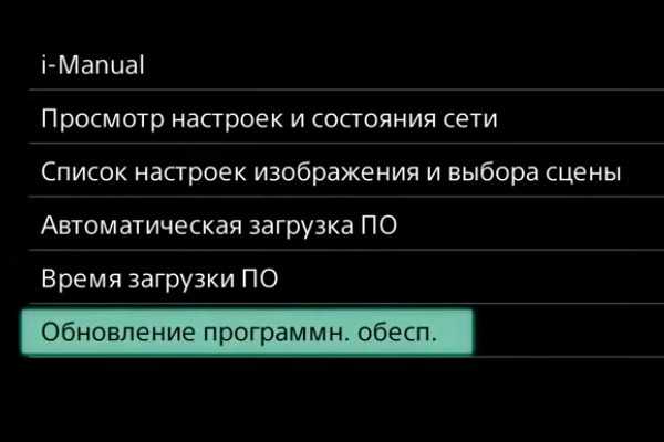 Как обновить телевизор sony