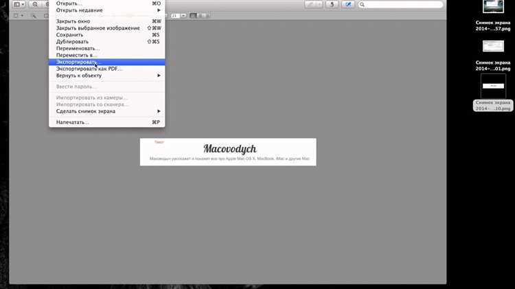 В Mac OS уже встроены все необходимые инструменты для работы с видео, и для базовых операций, таких как обрезка, не требуется устанавливать сторонние приложения. В этом руководстве мы рассмотрим, как можно быстро и удобно обрезать видео с помощью стандартных инструментов системы, не прибегая к дополнительным программам.