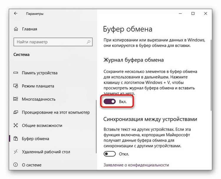 Если же вы предпочитаете использовать графический интерфейс, то можно воспользоваться сторонними приложениями, которые позволяют не только управлять буфером обмена, но и удалять его содержимое. Некоторые из них предлагают дополнительные функции, такие как сохранение истории буфера обмена или создание горячих клавиш для быстрой очистки.