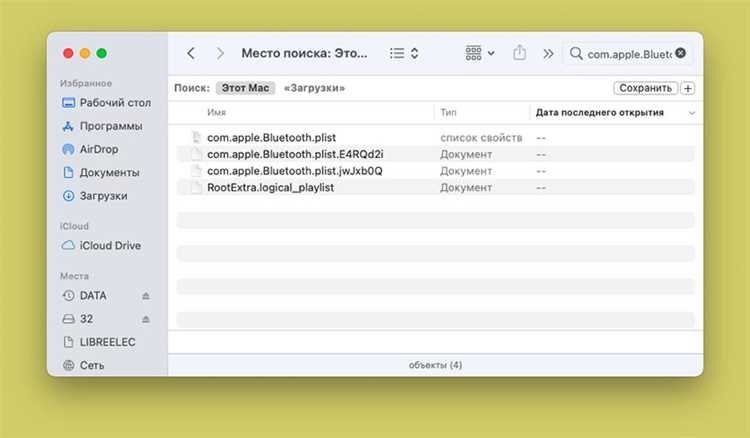 Как очистить буфер обмена на mac os